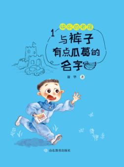 快乐的老提  1 封面