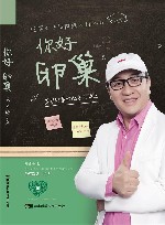 你好  卵巢  养护卵巢成就女人传说 封面