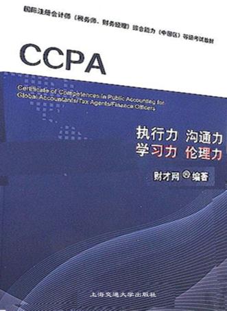 执行力  沟通力  学习力  伦理力 封面