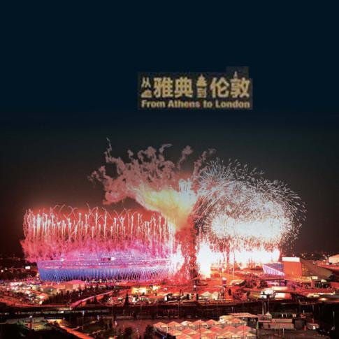 从雅典到伦敦  杨宗友体育摄影作品选 封面