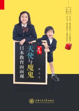 天使与魔鬼 封面