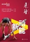 新动能 封面