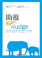 助推