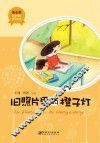 旧照片里的橙子灯 封面