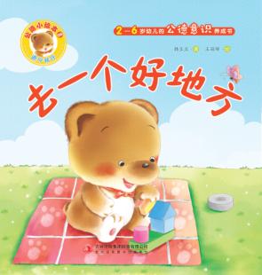 去一个好地方 封面