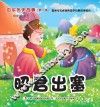 昭君出塞 封面