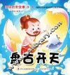 盘古开天 封面