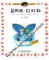 蓝帆船  红叶林 封面