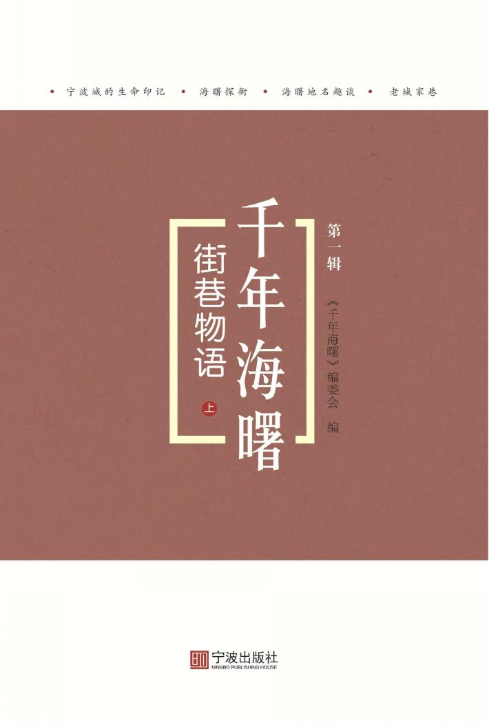 街巷物语  上 封面