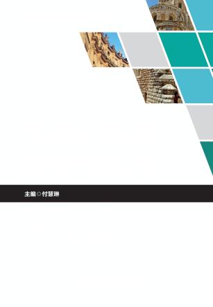 实用英语语法与练习 封面