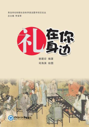 礼在你身边 封面