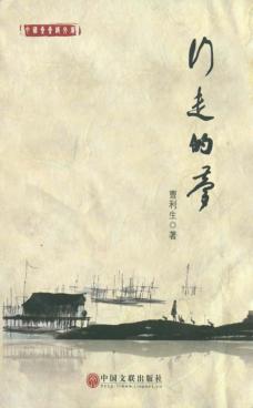 行走的梦 封面