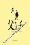父与子全集  汉英对照  1 封面