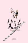 父与子全集 汉英对照 6 封面