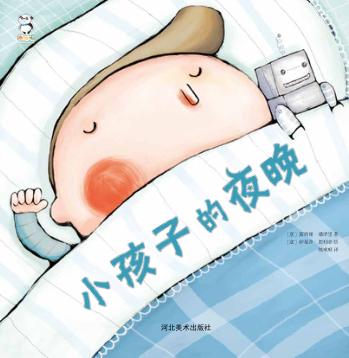 小孩子的夜晚 封面