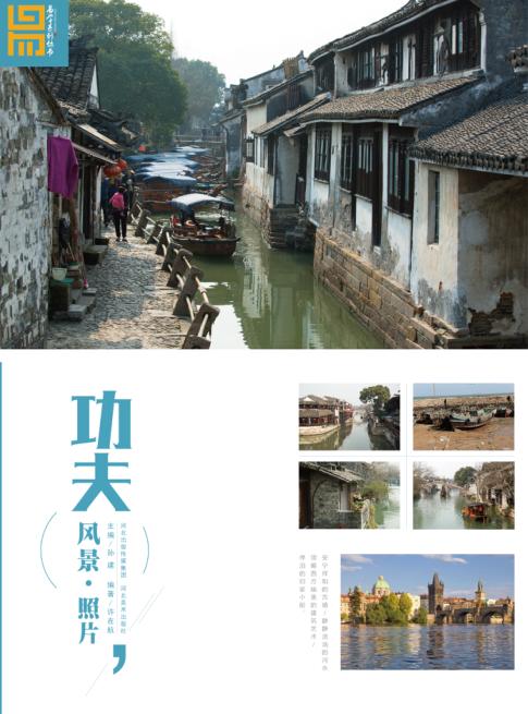 易学系列  功夫风景照片  2017版 封面