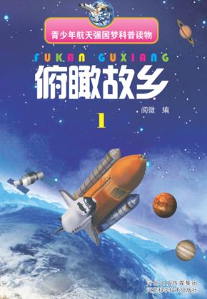 俯瞰故乡  1 封面