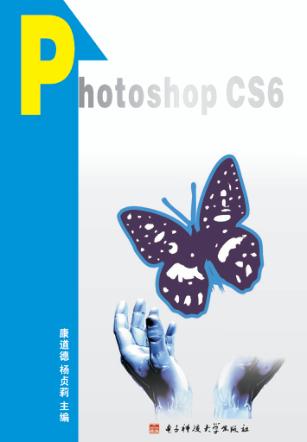 PhotoshopCS6 封面