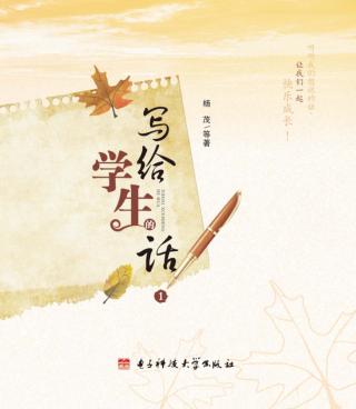 写给学生的话  1 封面