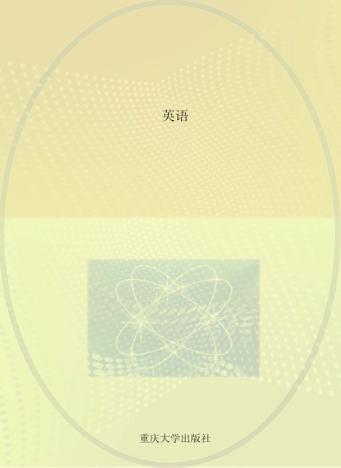 英语 封面