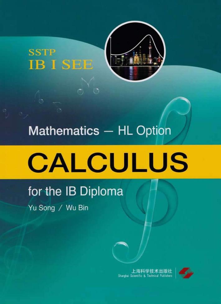 数学 微积分  英文版 封面
