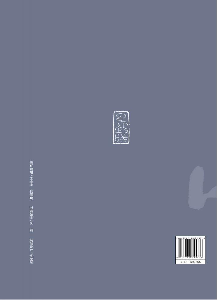 云起时  禅墨丹青书画展作品集 封面