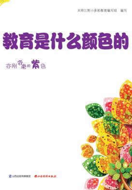 亦刚亦柔的紫色 封面