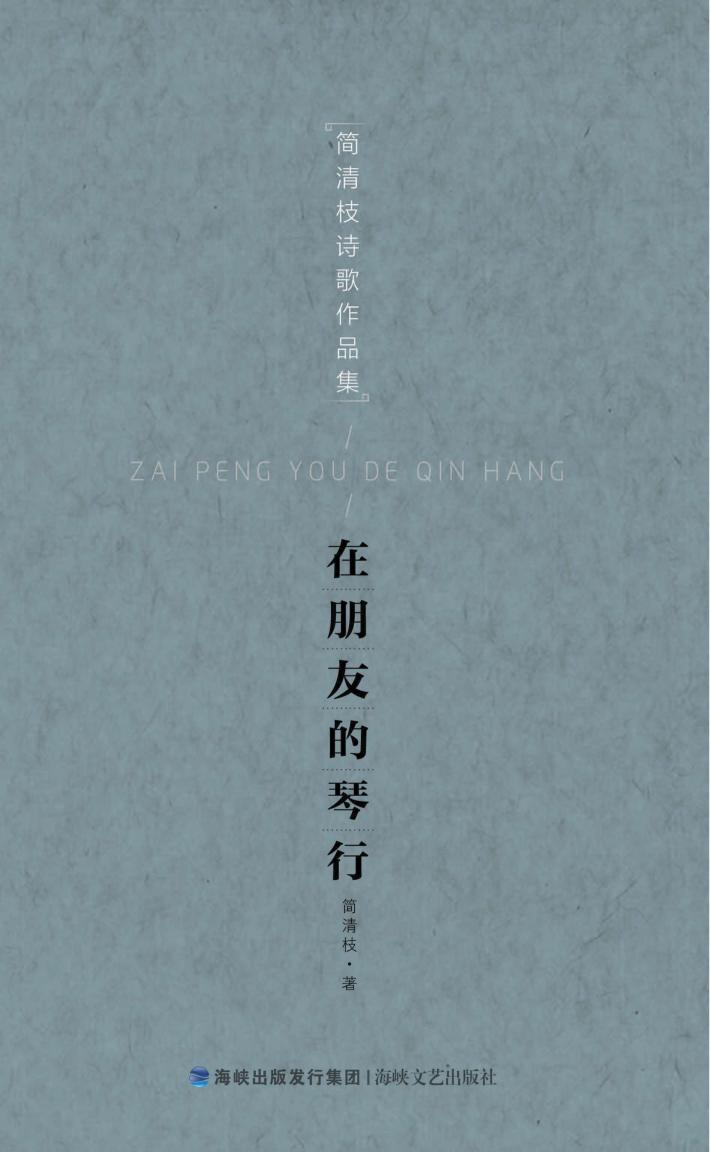 在朋友的琴行 封面