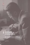 钱端升全集  法国的政府  法国的政治组织 封面