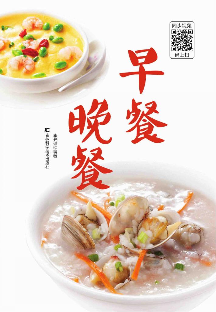 早餐 晚餐 封面