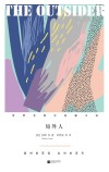 局外人 封面
