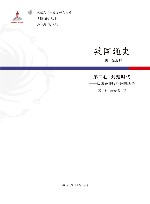 英国通史  第2卷  封建时代  从诺曼征服到玫瑰战争 封面