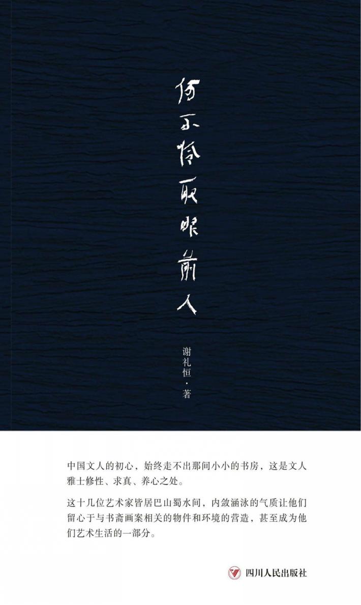 何不怜取眼前人 封面