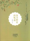 平平仄仄桂花香
