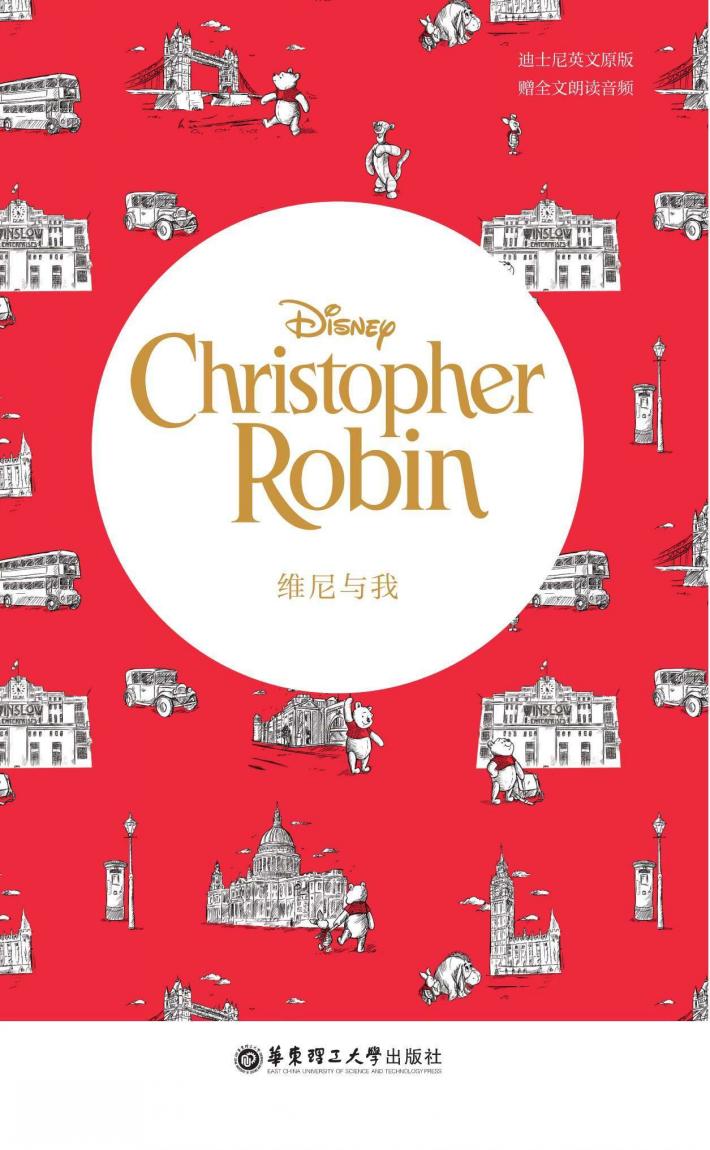 维尼与我  迪士尼英文原版 封面