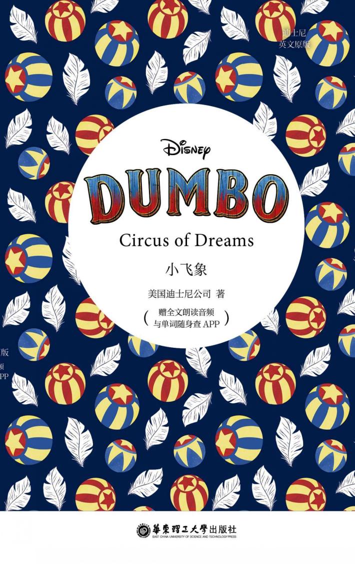 迪士尼英文原版  小飞象Dumbo 封面
