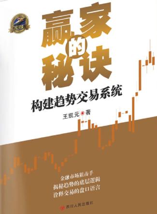 赢家的秘诀 封面