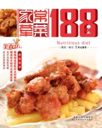 家常荤菜188例 封面