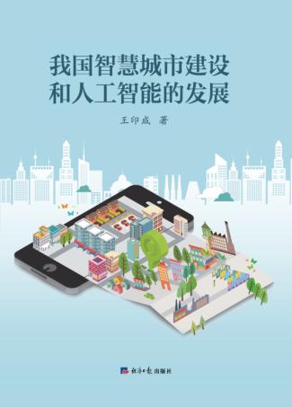 高校大学生可持续发展能力培养途径研究 封面