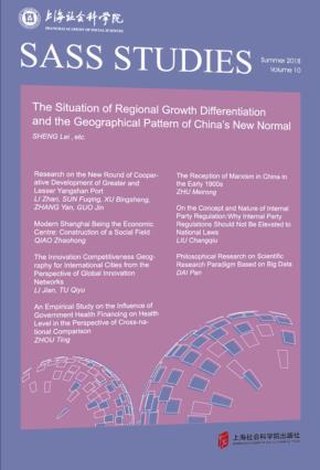 区域经济分化态势与经济新常态地理格局  英文版 封面