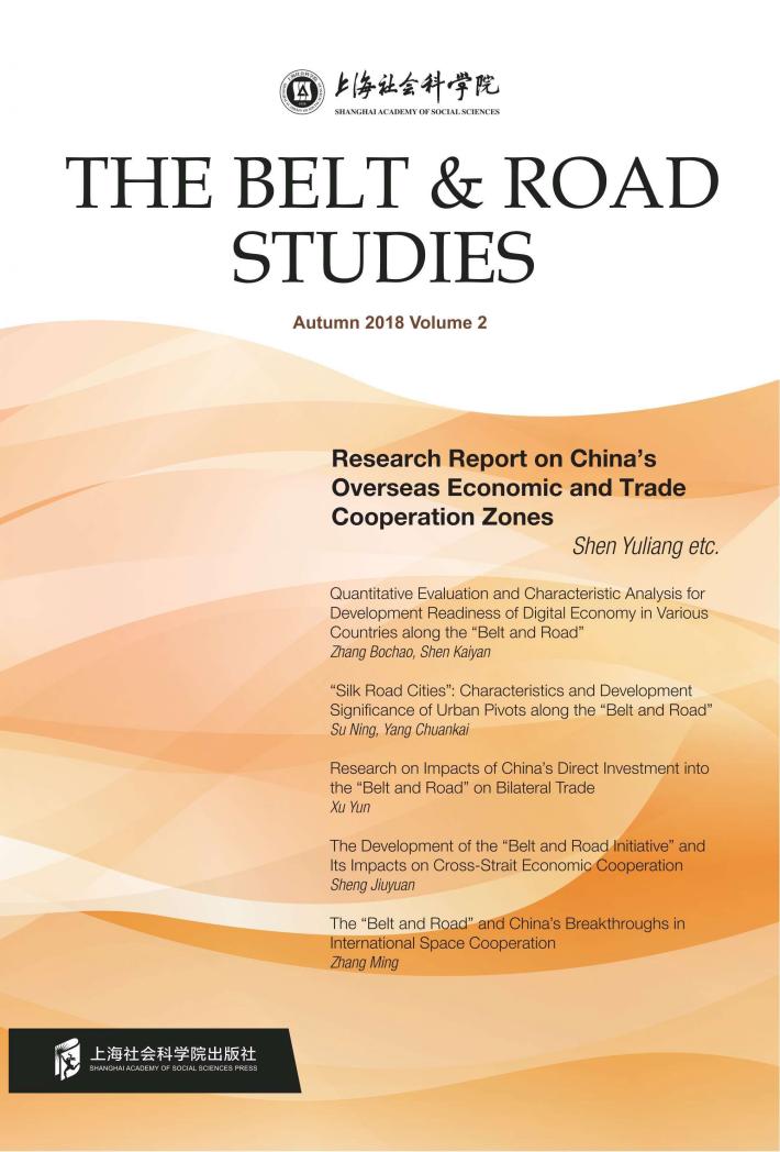 中国境外经济贸易合作区调研报告  英文版 封面