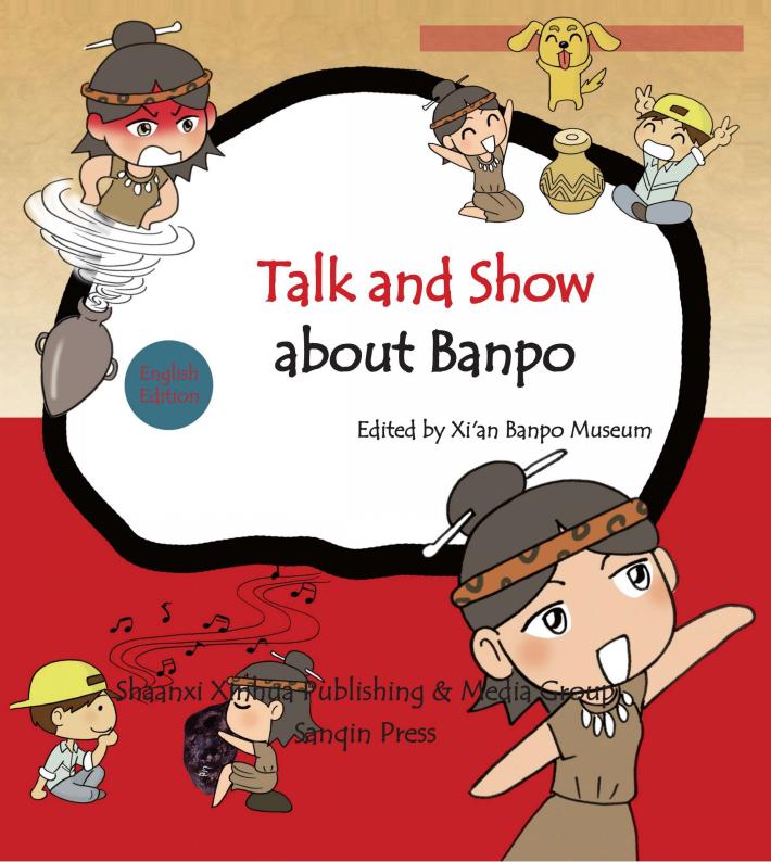 漫画半坡  英文版 封面