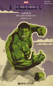 无敌浩克  英文原版电影同名小说 封面