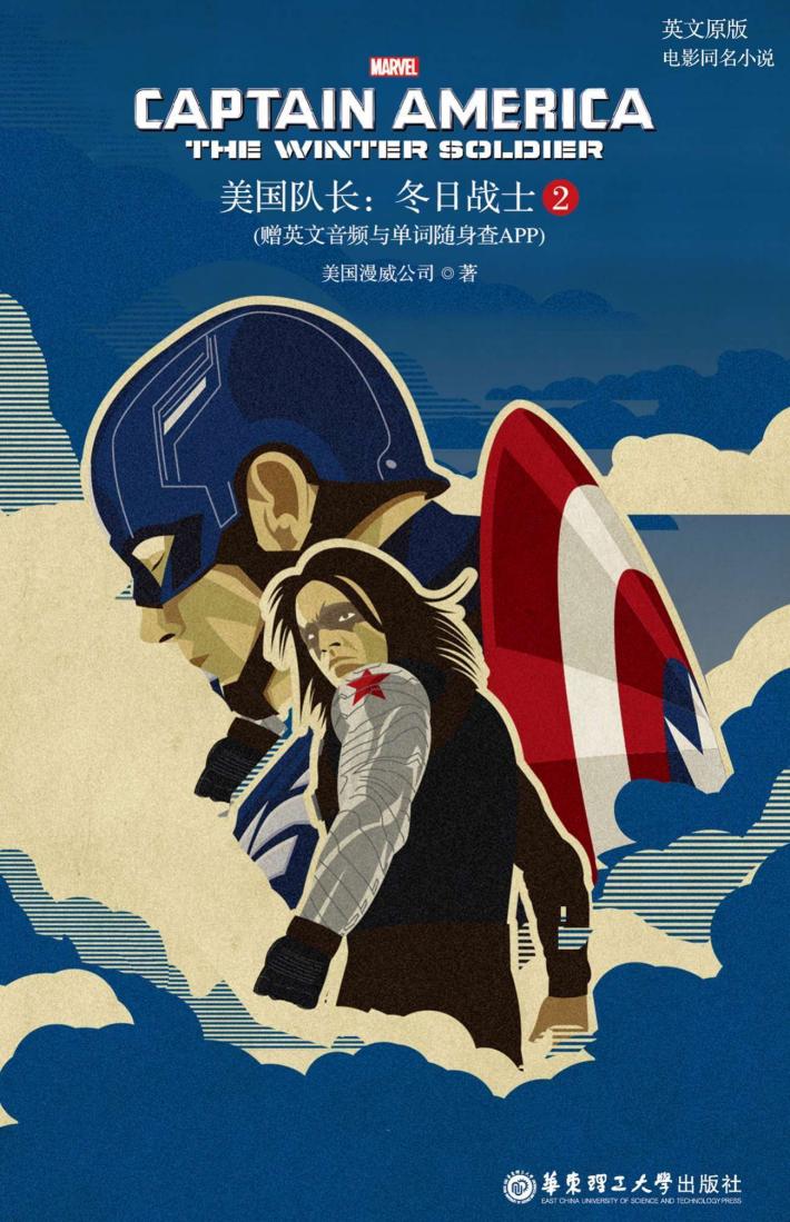 美国队长  英文原版电影同名小说  2  冬日战士 封面
