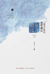 1917-2017百年浙江寓言精选 封面