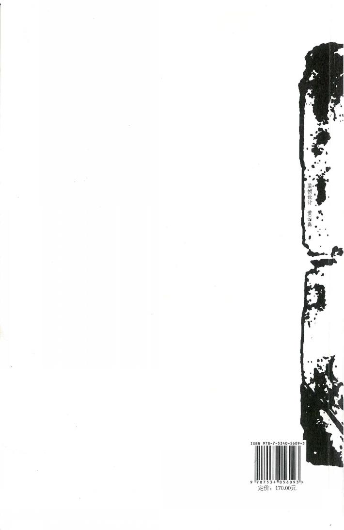 苍南历代书画名家作品选 封面