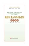 温郁金、浙麦冬全程标准化操作手册