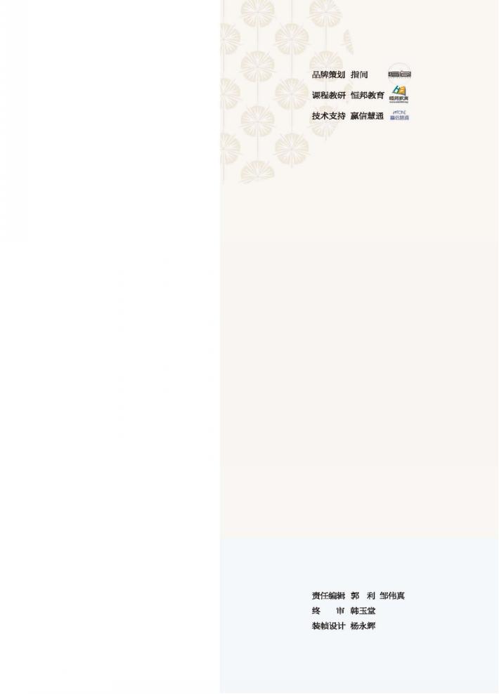 指尖·手工刺绣智慧教程 封面