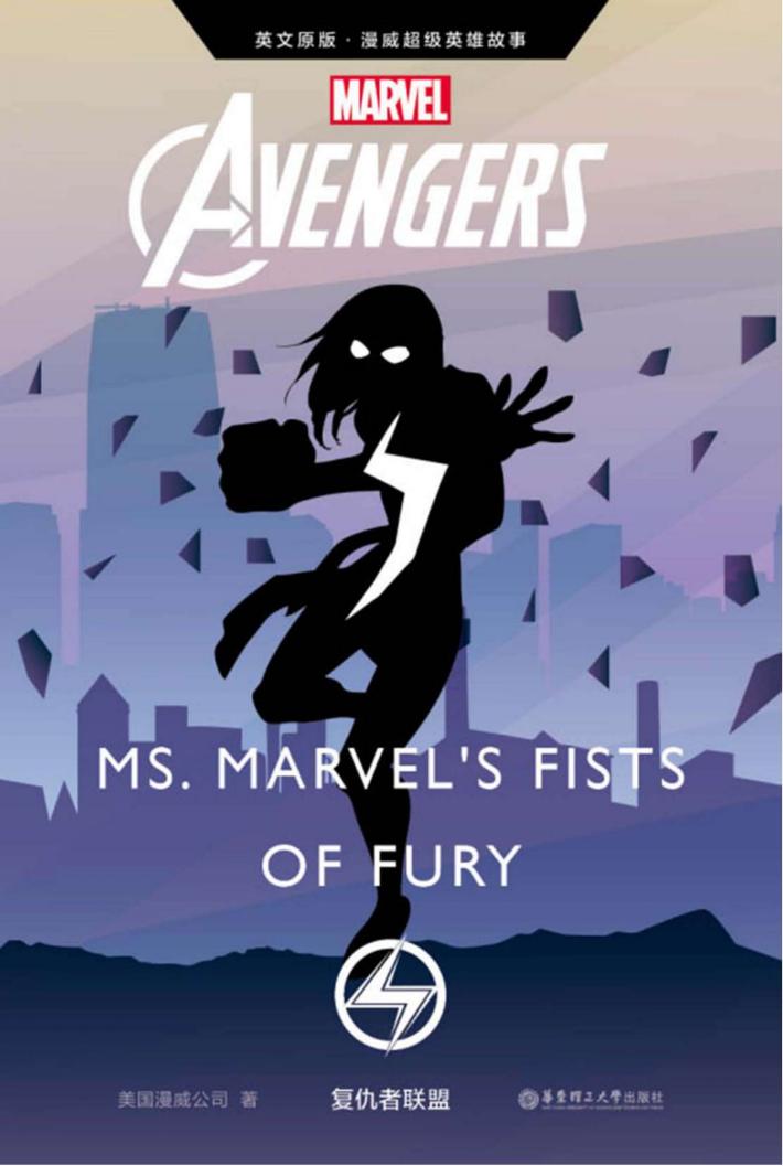 漫威超级英雄故事 复仇者联盟 封面