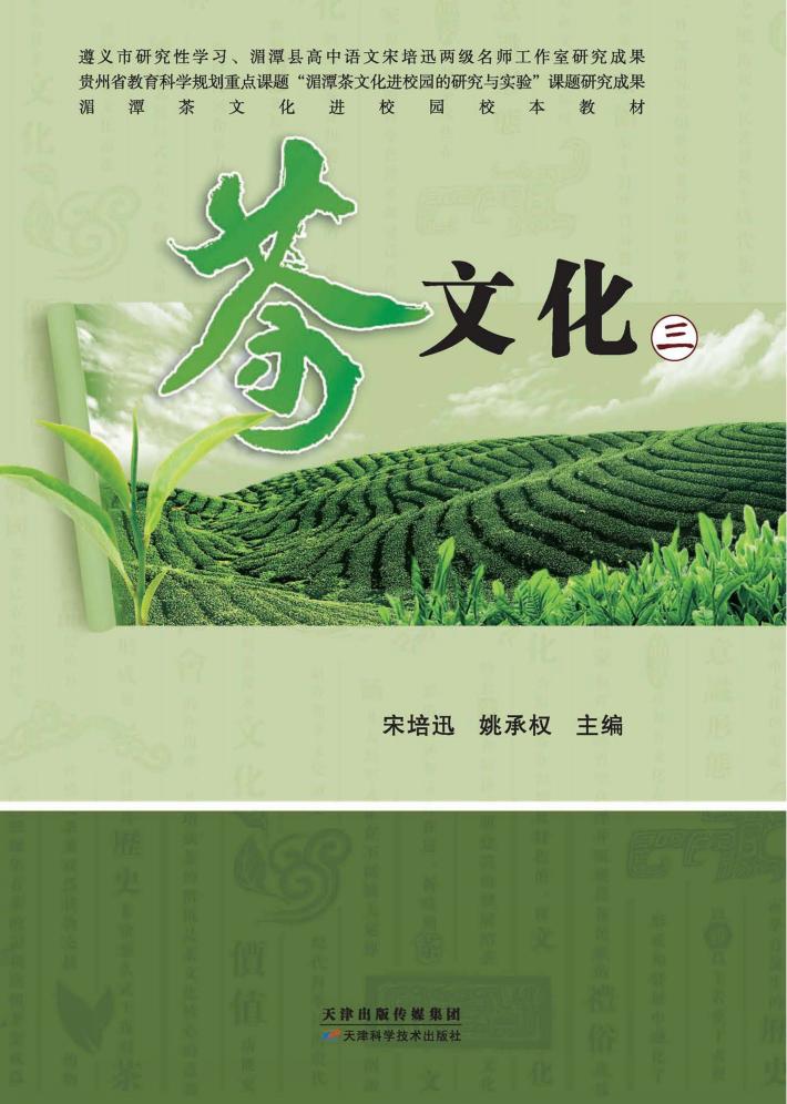 茶文化  3 封面